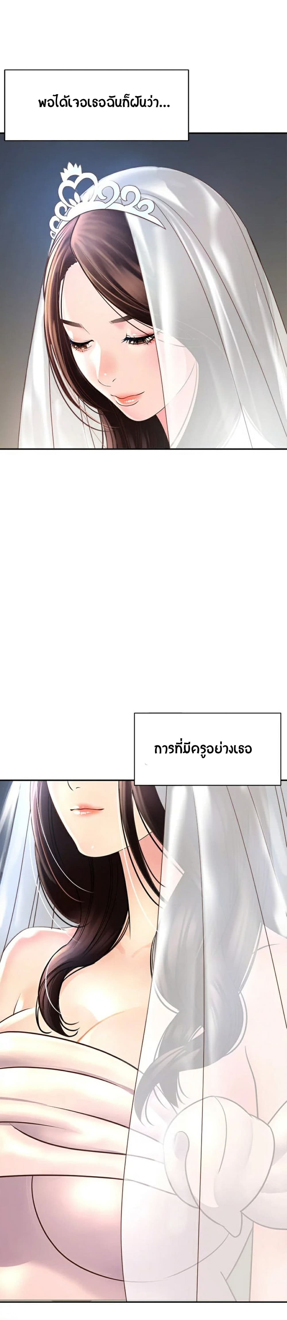 Young Madam – Young Madam – ตอนที่ 1 หน้า 18
