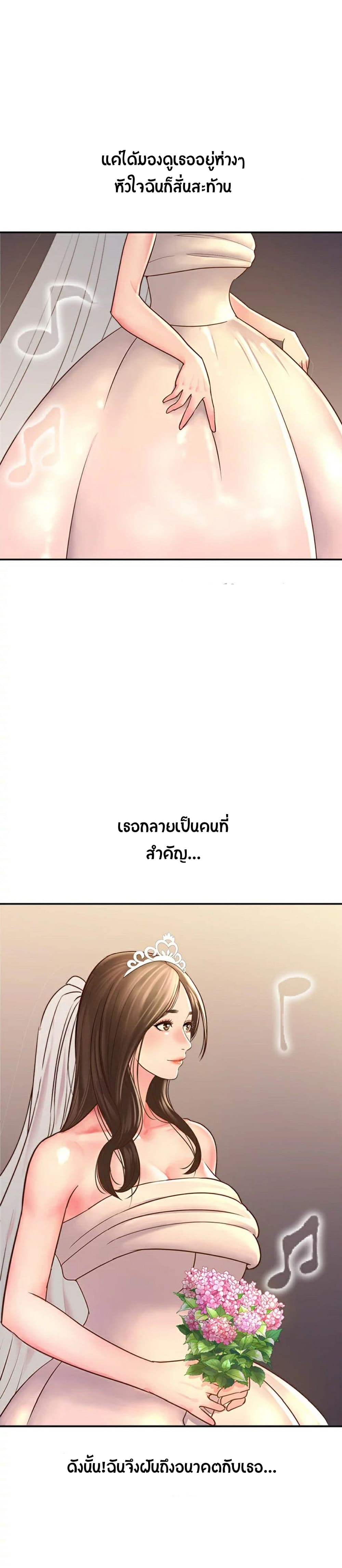 Young Madam – Young Madam – ตอนที่ 1 หน้า 19