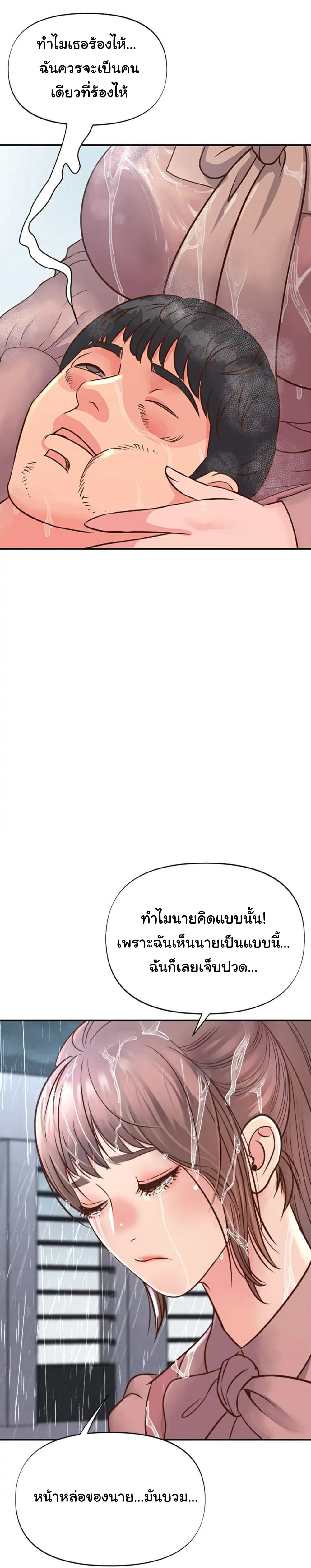 Young Madam – Young Madam – ตอนที่ 1 หน้า 21