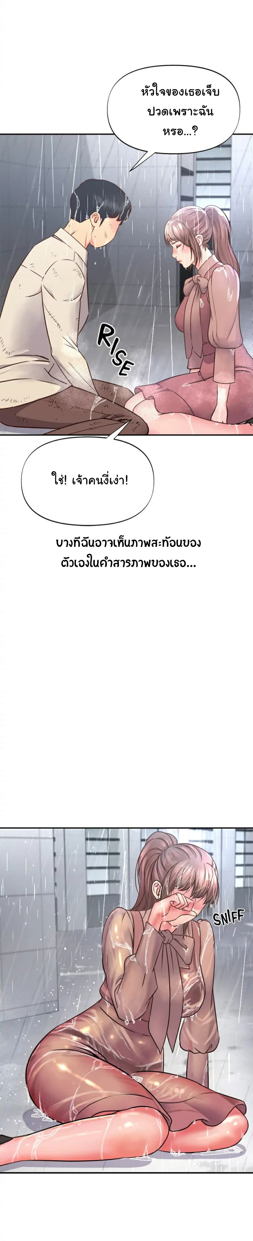 Young Madam – Young Madam – ตอนที่ 1 หน้า 22