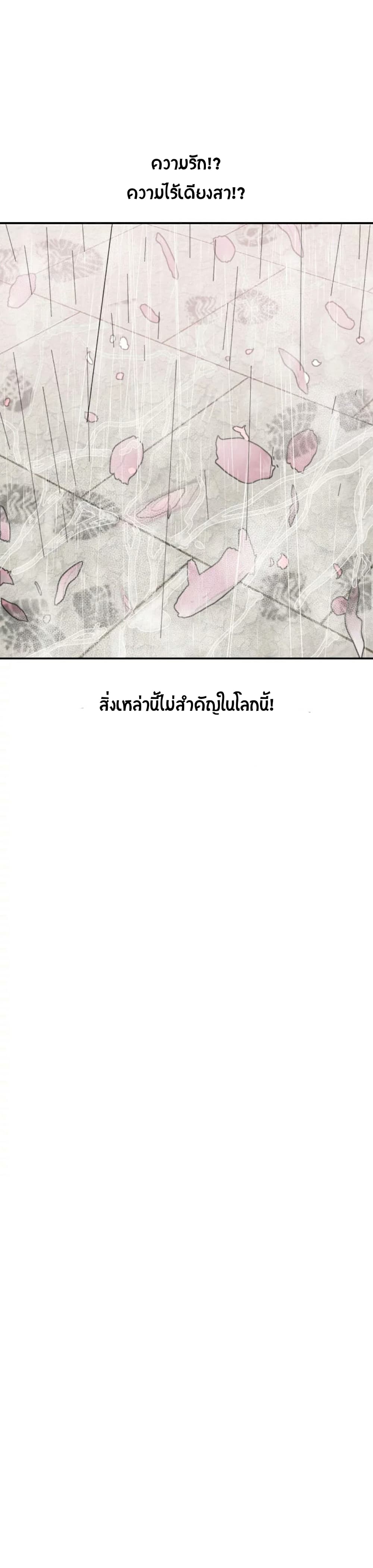 Young Madam – Young Madam – ตอนที่ 1 หน้า 25