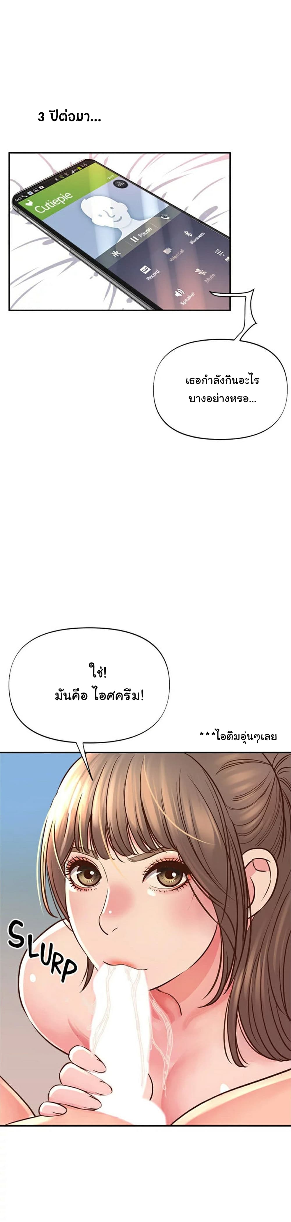 Young Madam – Young Madam – ตอนที่ 1 หน้า 26