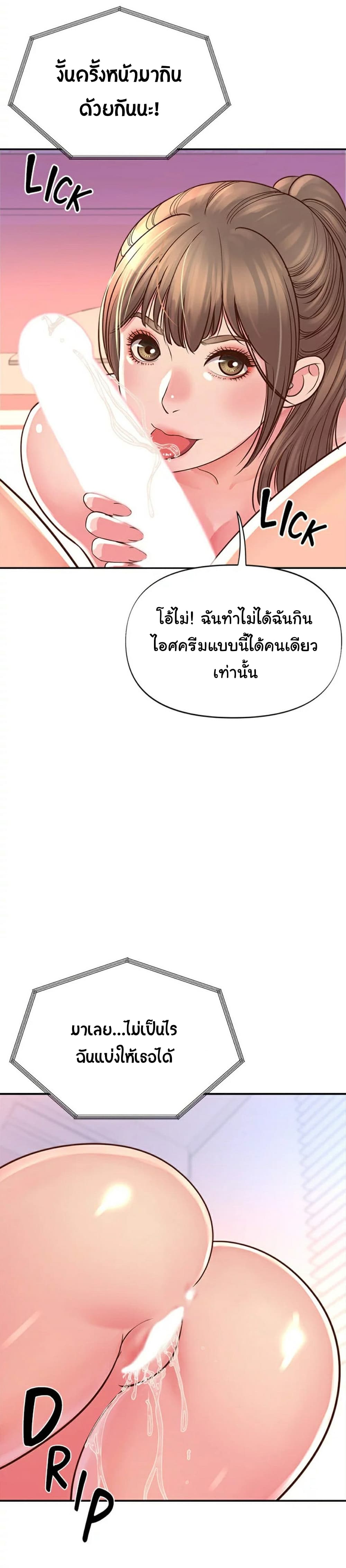 Young Madam – Young Madam – ตอนที่ 1 หน้า 28