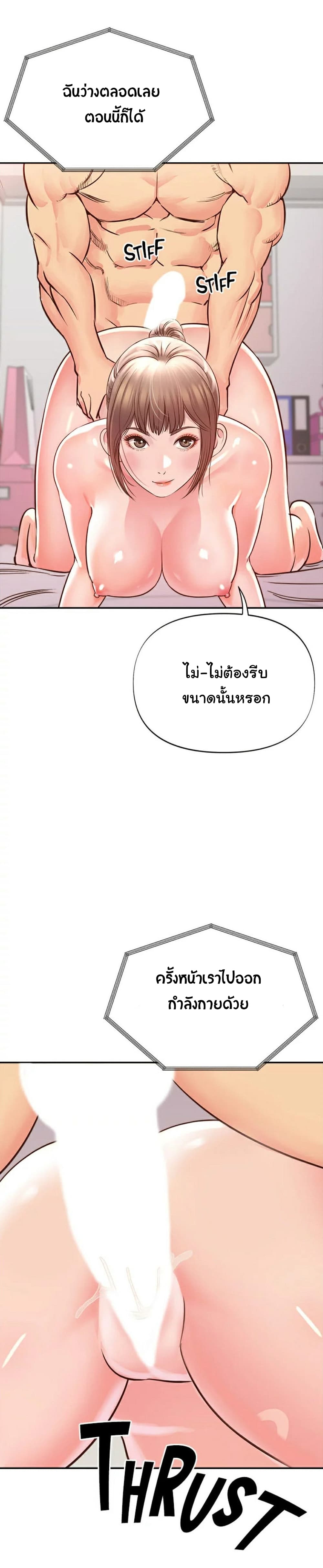 Young Madam – Young Madam – ตอนที่ 1 หน้า 32