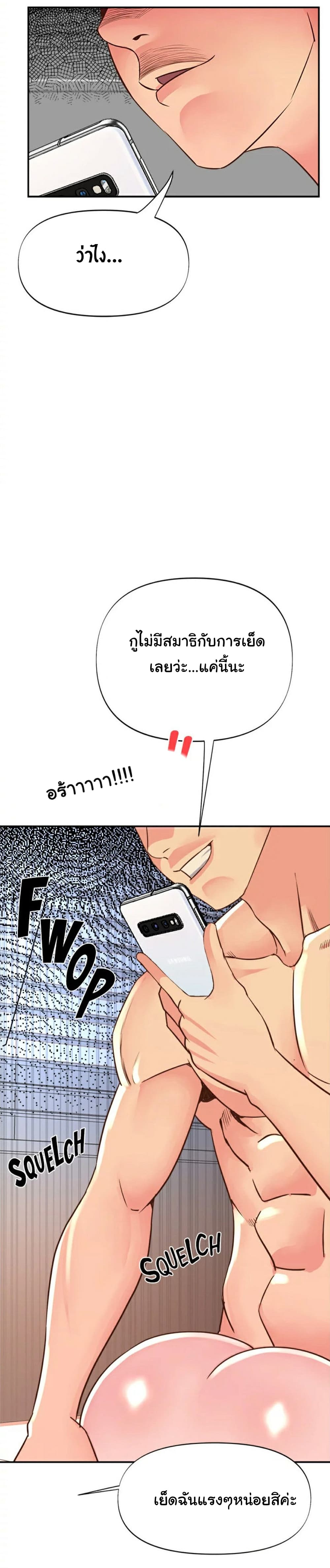 Young Madam – Young Madam – ตอนที่ 1 หน้า 36