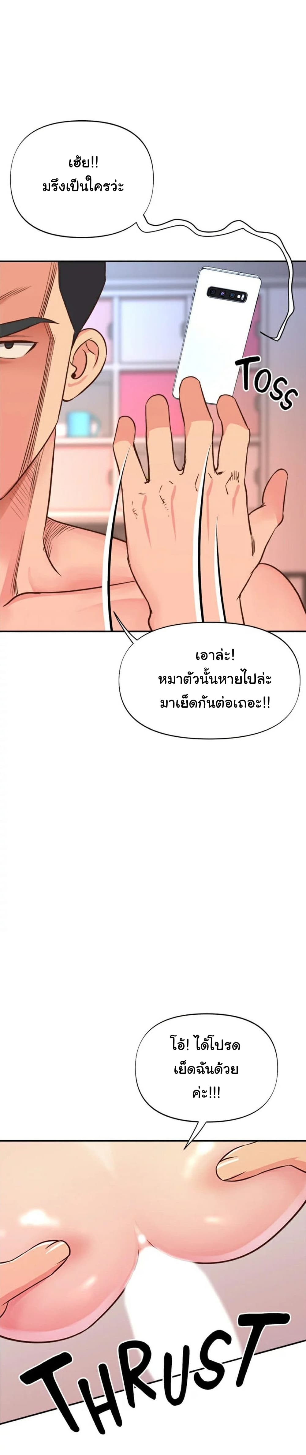 Young Madam – Young Madam – ตอนที่ 1 หน้า 37