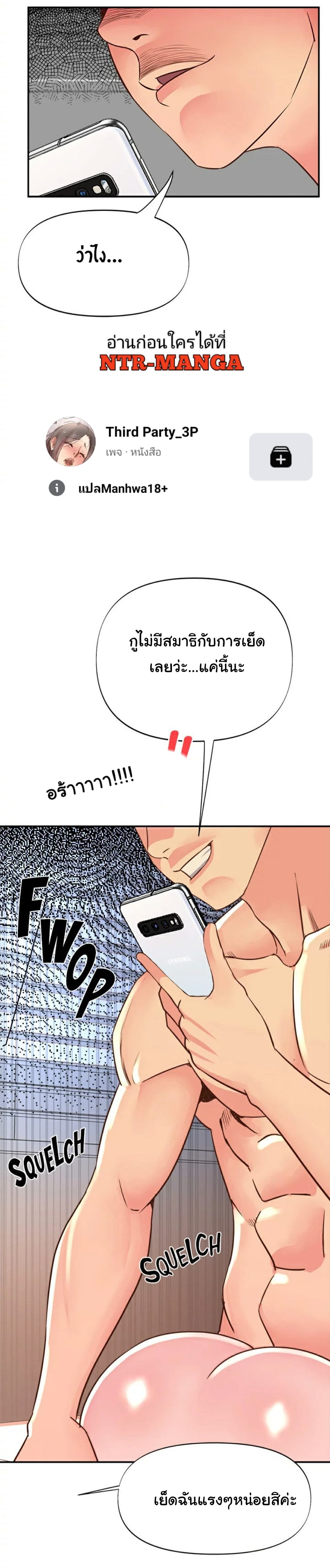 Young Madam – Young Madam – ตอนที่ 2 หน้า 1