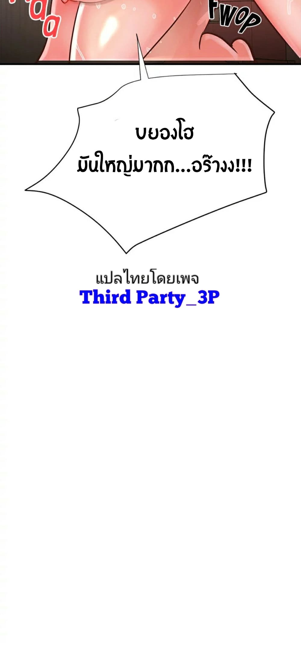 Young Madam – Young Madam – ตอนที่ 2 หน้า 4