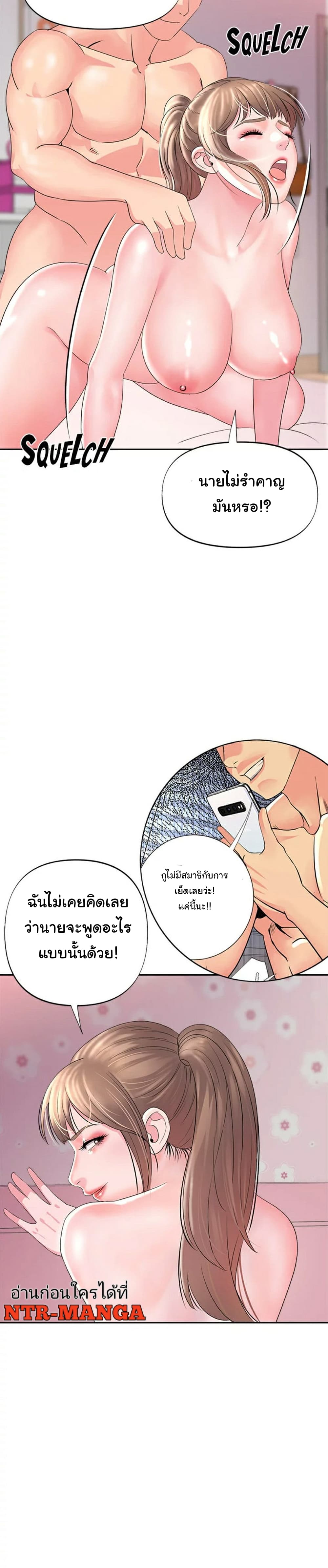 Young Madam – Young Madam – ตอนที่ 2 หน้า 7
