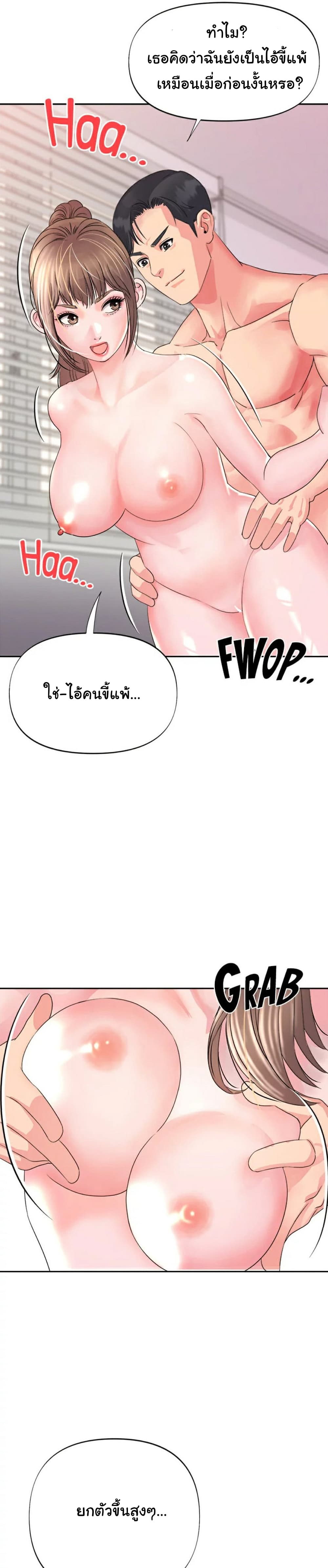 Young Madam – Young Madam – ตอนที่ 2 หน้า 8