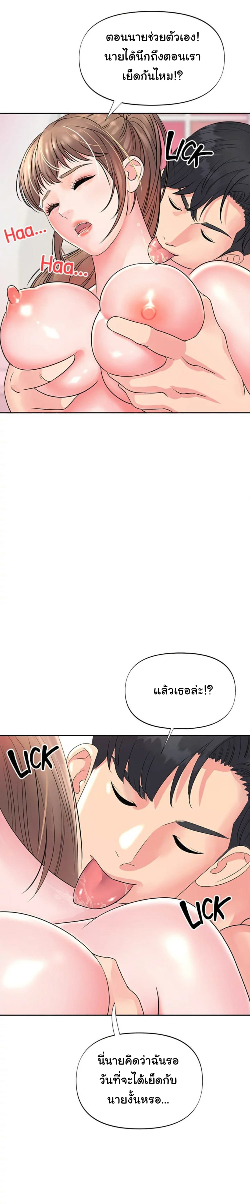 Young Madam – Young Madam – ตอนที่ 2 หน้า 12