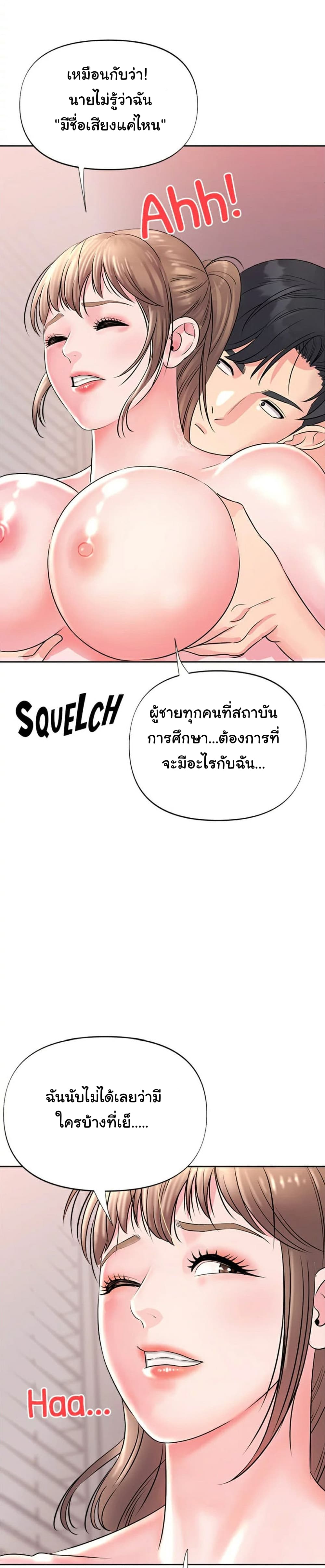 Young Madam – Young Madam – ตอนที่ 2 หน้า 13