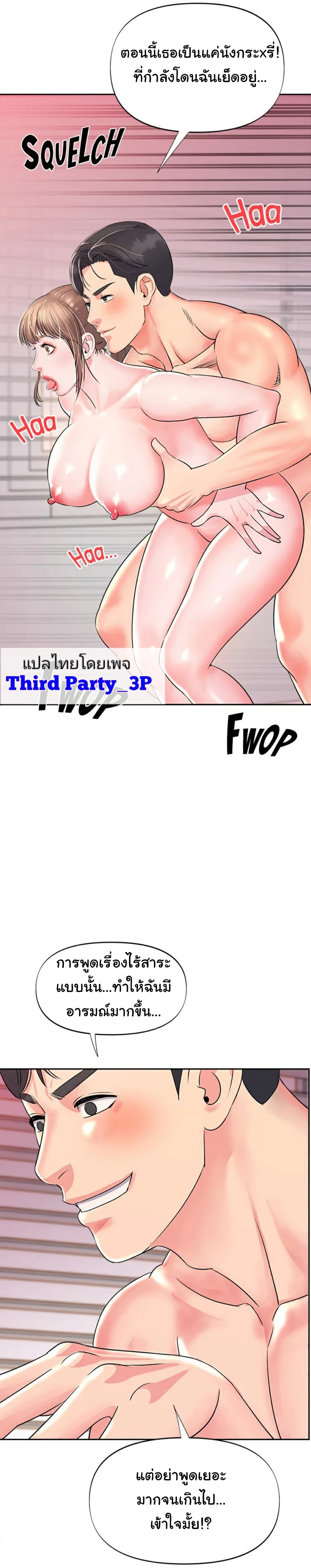 Young Madam – Young Madam – ตอนที่ 2 หน้า 15