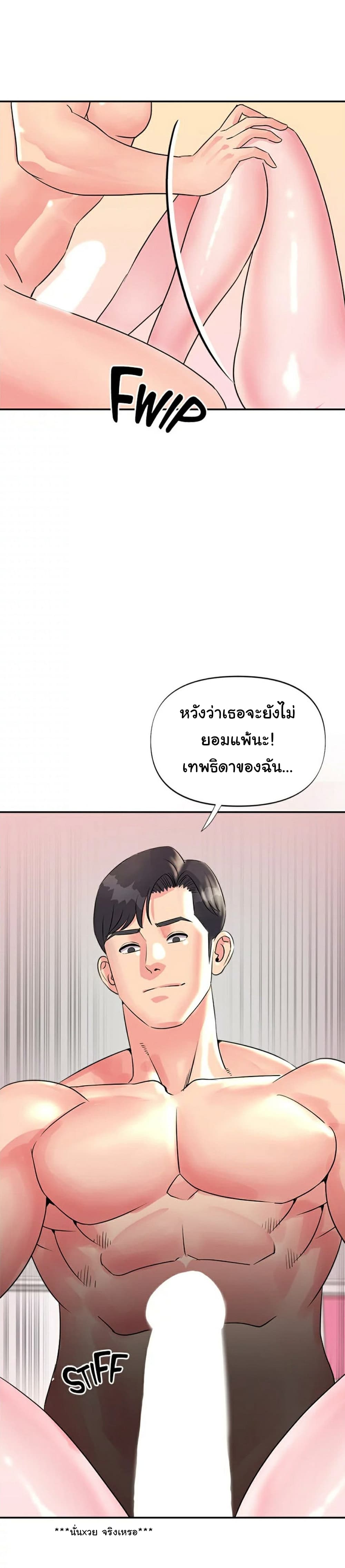 Young Madam – Young Madam – ตอนที่ 2 หน้า 20