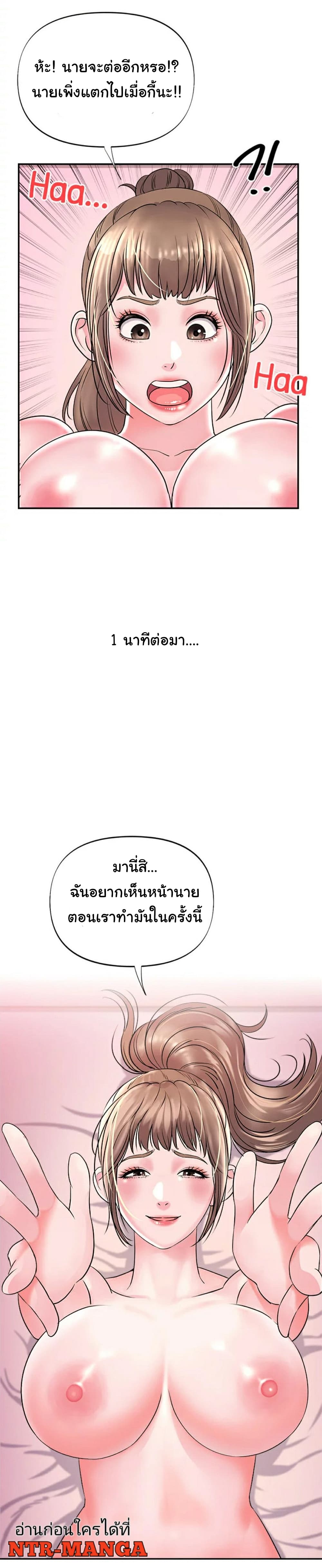Young Madam – Young Madam – ตอนที่ 2 หน้า 21