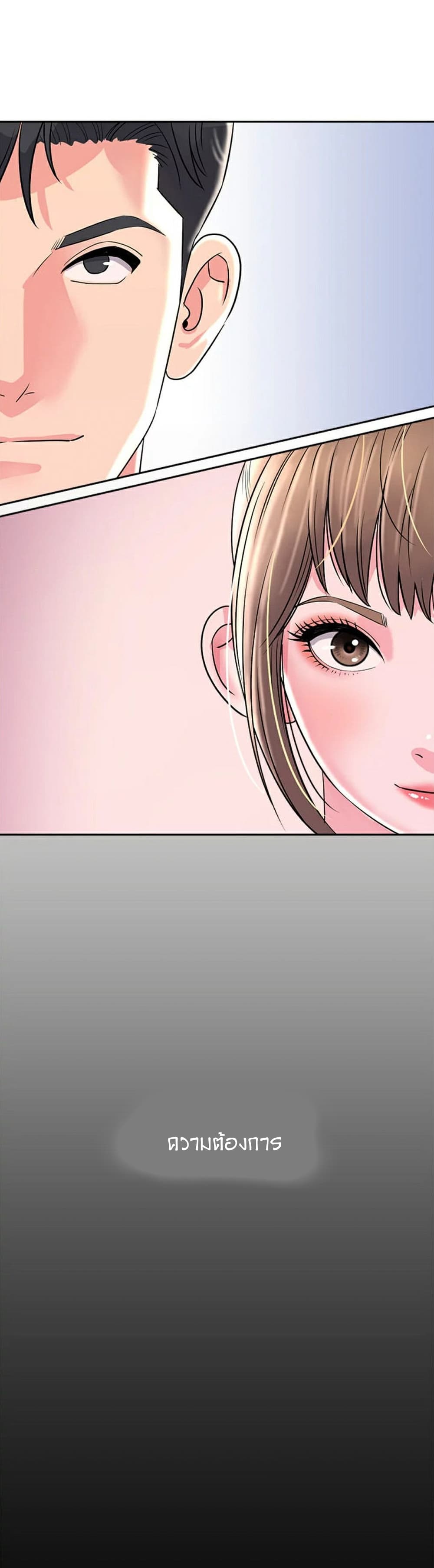 Young Madam – Young Madam – ตอนที่ 2 หน้า 22