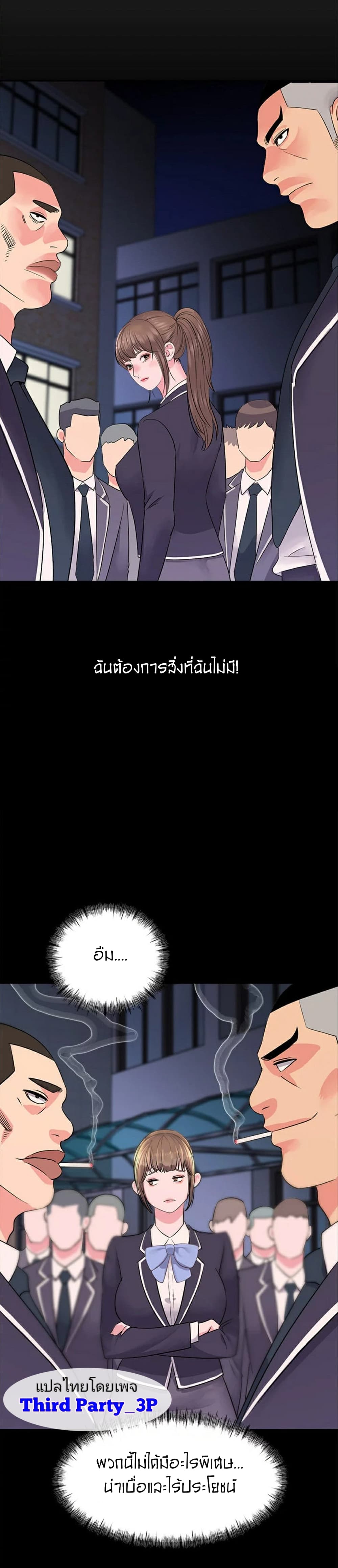 Young Madam – Young Madam – ตอนที่ 2 หน้า 23