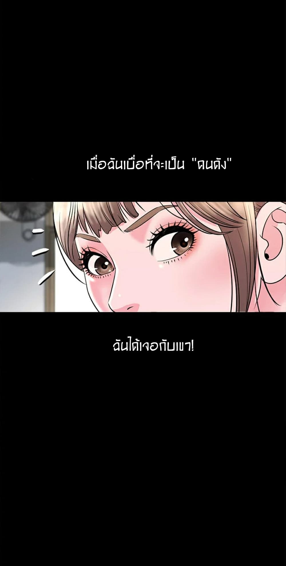 Young Madam – Young Madam – ตอนที่ 2 หน้า 24