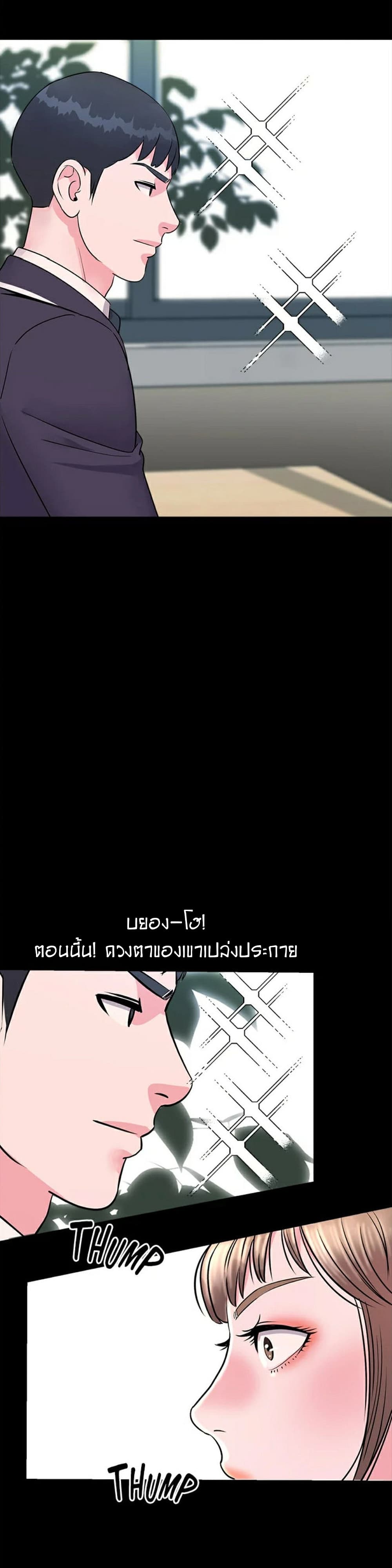 Young Madam – Young Madam – ตอนที่ 2 หน้า 25