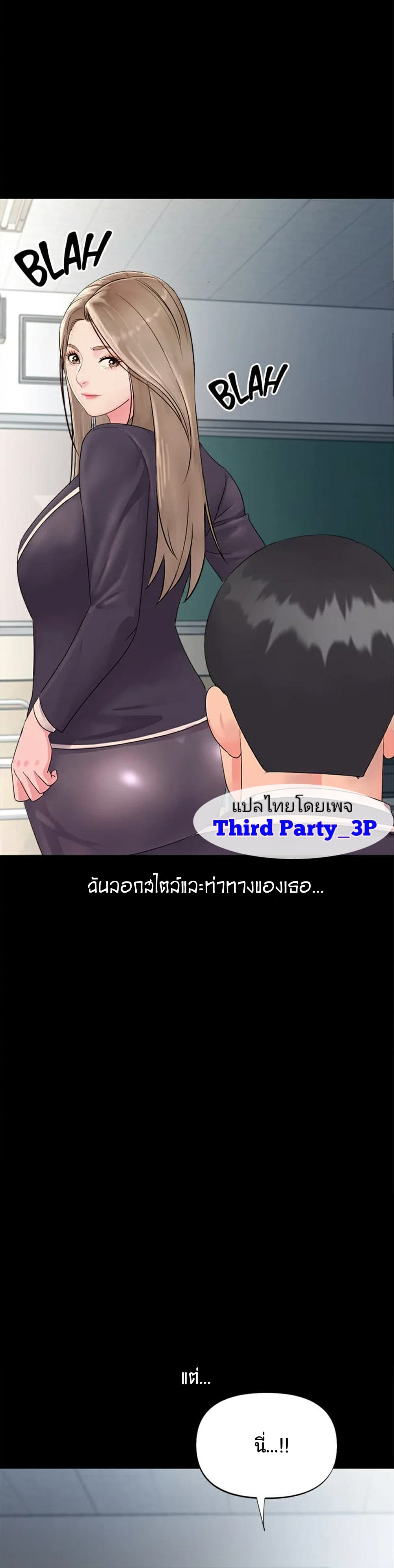 Young Madam – Young Madam – ตอนที่ 2 หน้า 27