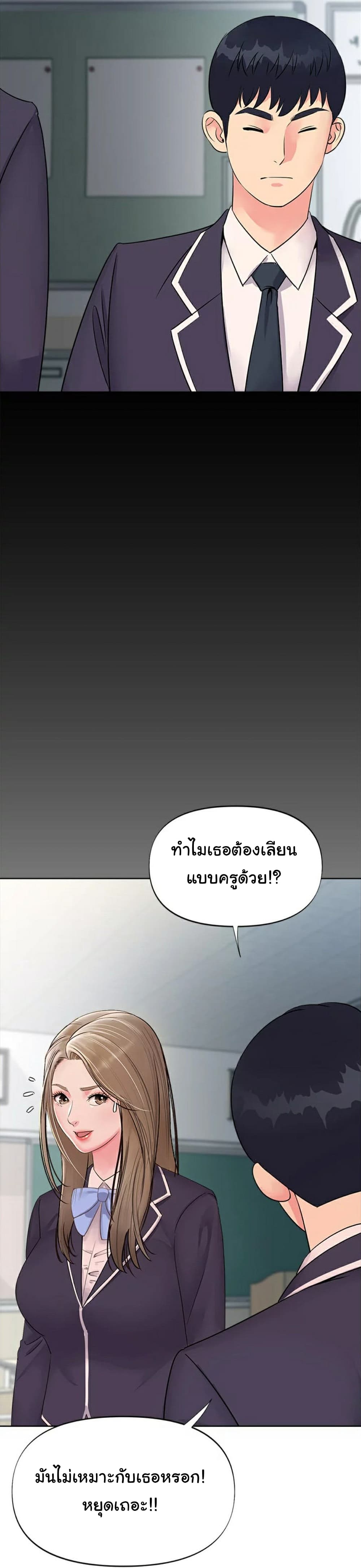 Young Madam – Young Madam – ตอนที่ 2 หน้า 28