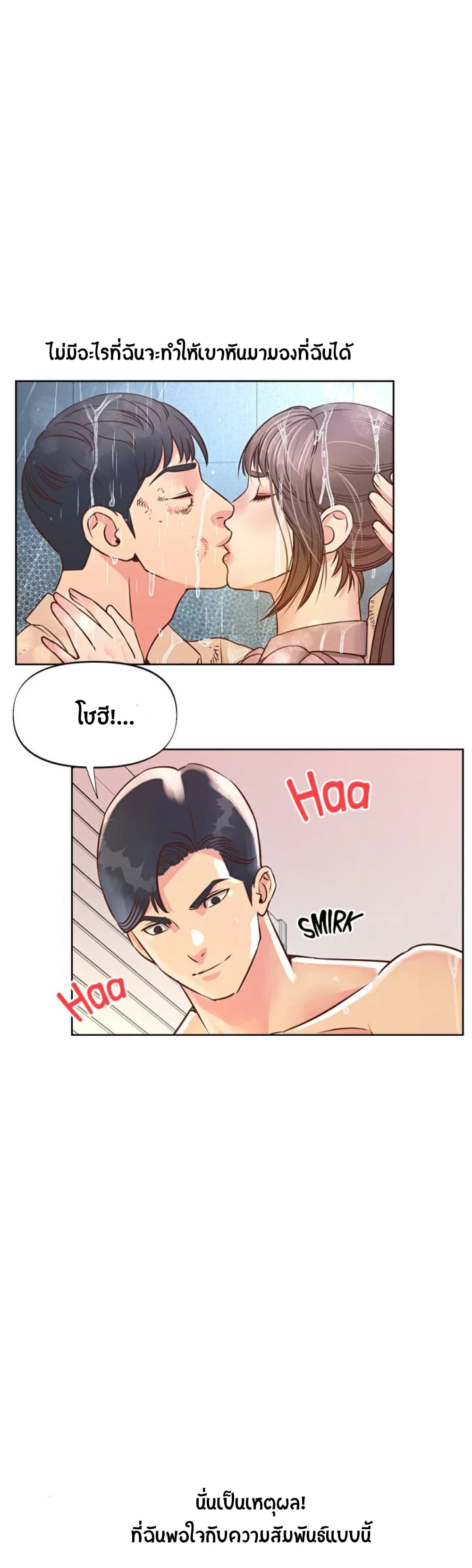 Young Madam – Young Madam – ตอนที่ 2 หน้า 29