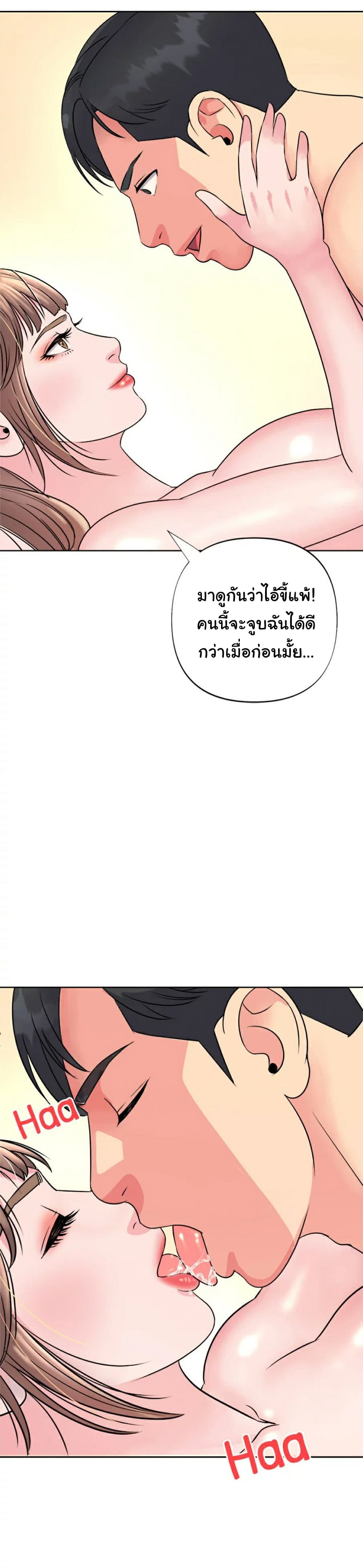 Young Madam – Young Madam – ตอนที่ 2 หน้า 30