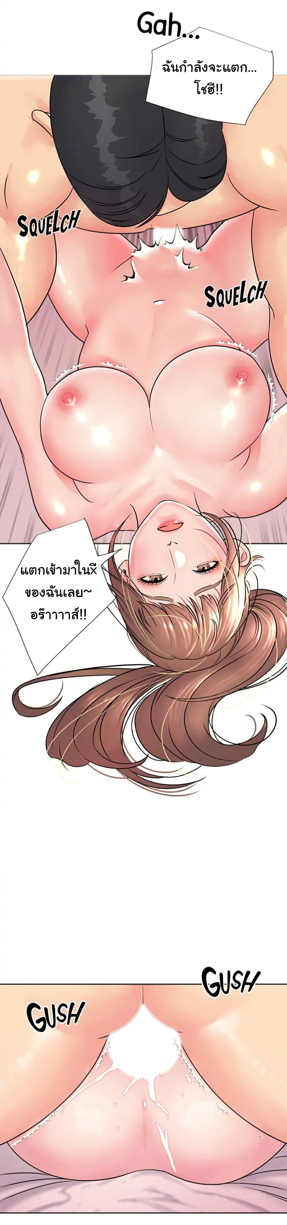 Young Madam – Young Madam – ตอนที่ 2 หน้า 34