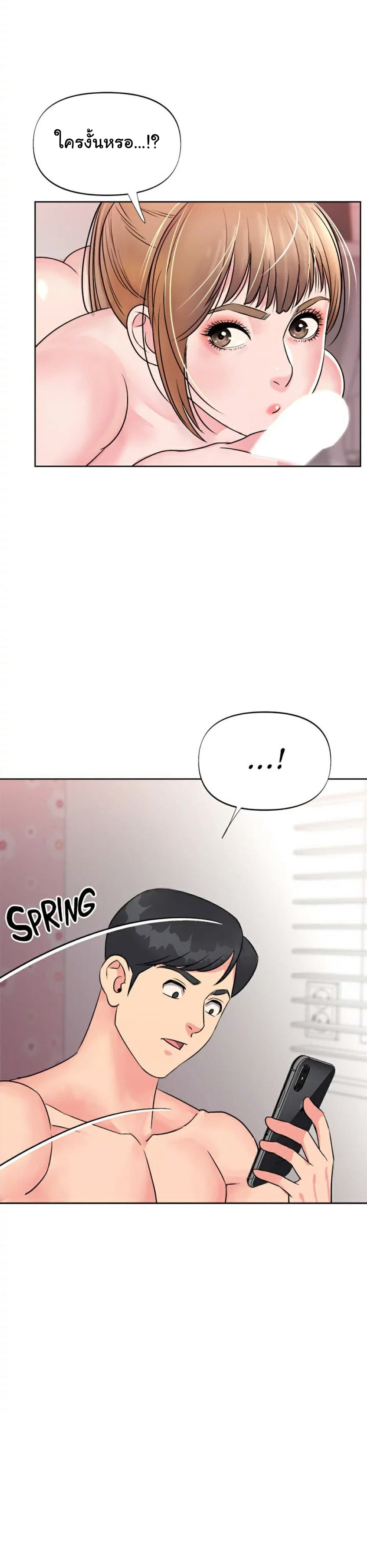 Young Madam – Young Madam – ตอนที่ 2 หน้า 38