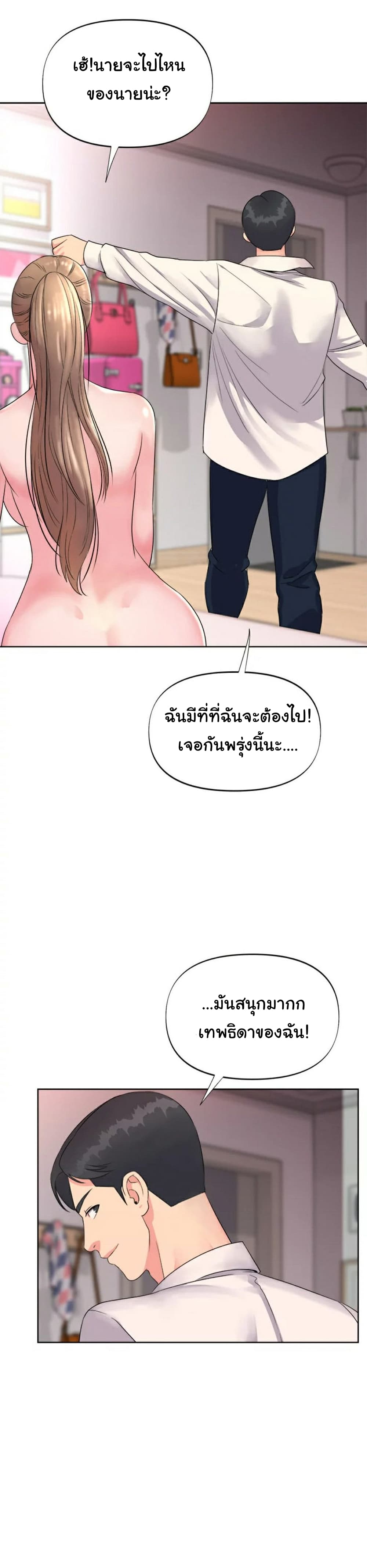 Young Madam – Young Madam – ตอนที่ 2 หน้า 39