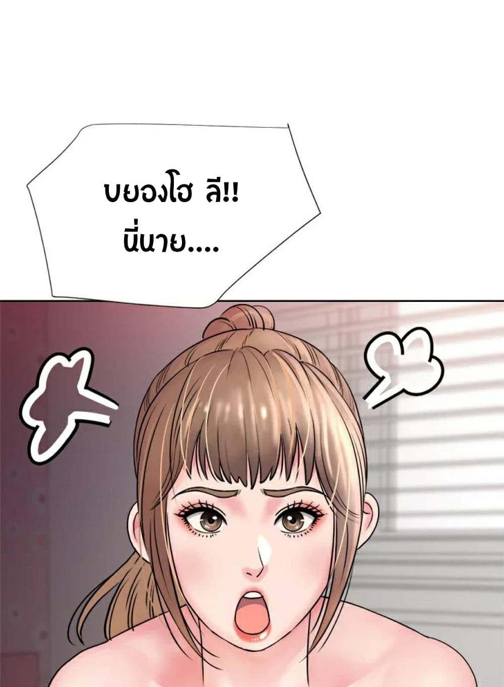 Young Madam – Young Madam – ตอนที่ 2 หน้า 40
