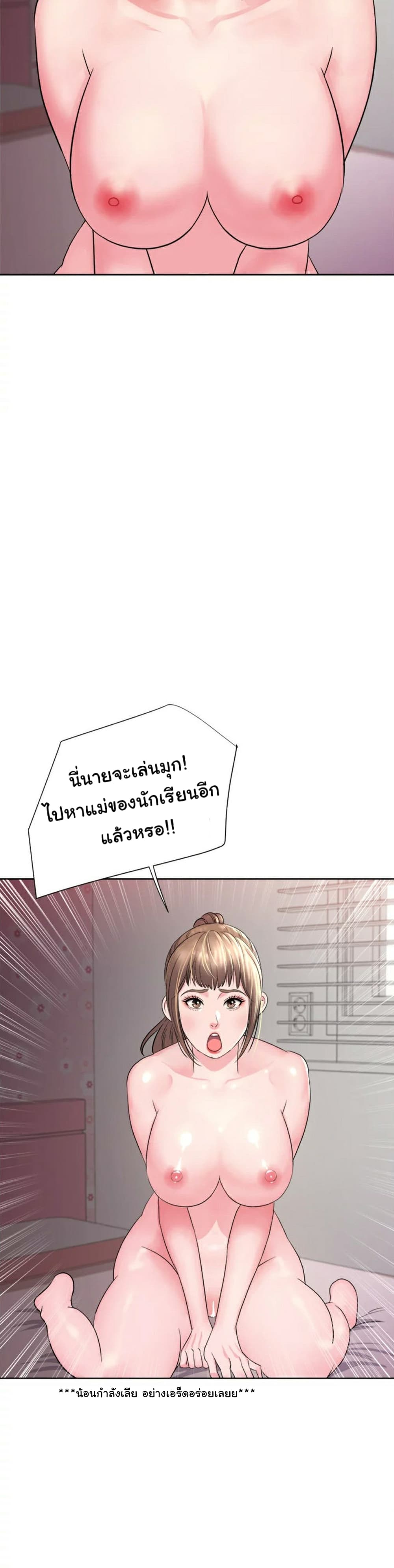 Young Madam – Young Madam – ตอนที่ 2 หน้า 41