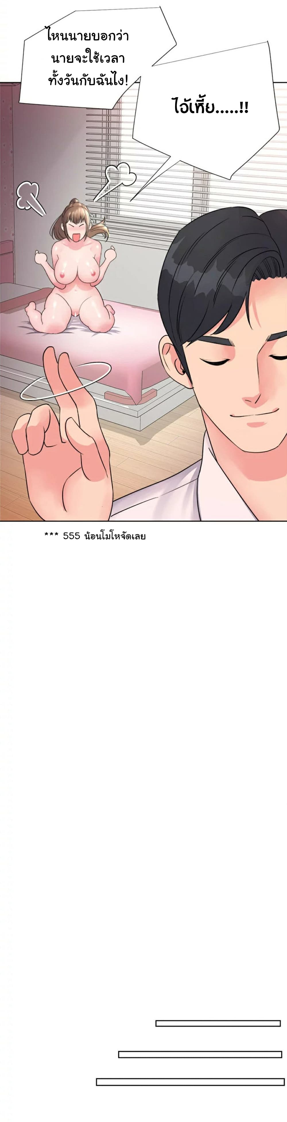 Young Madam – Young Madam – ตอนที่ 2 หน้า 42