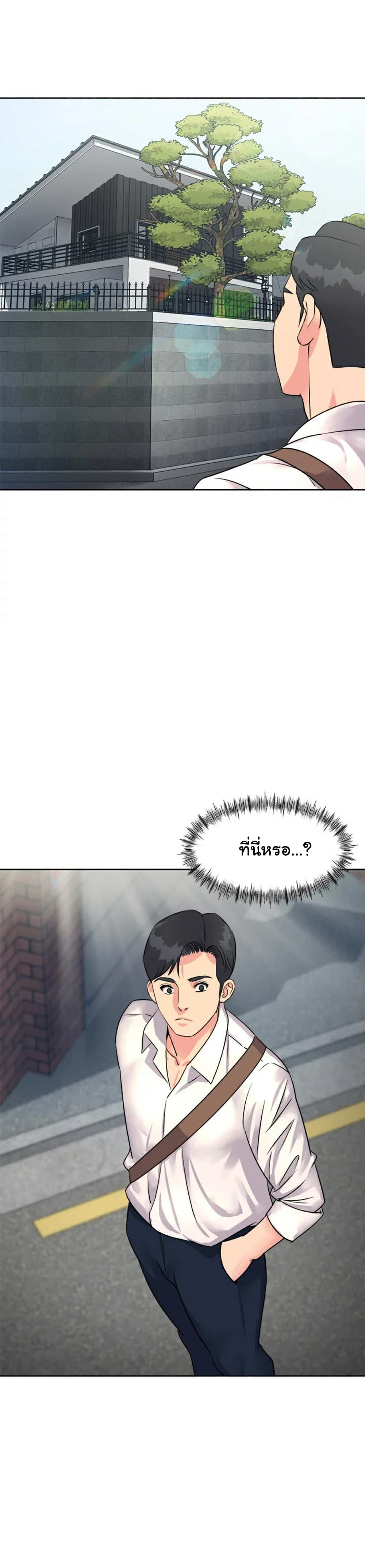 Young Madam – Young Madam – ตอนที่ 2 หน้า 44