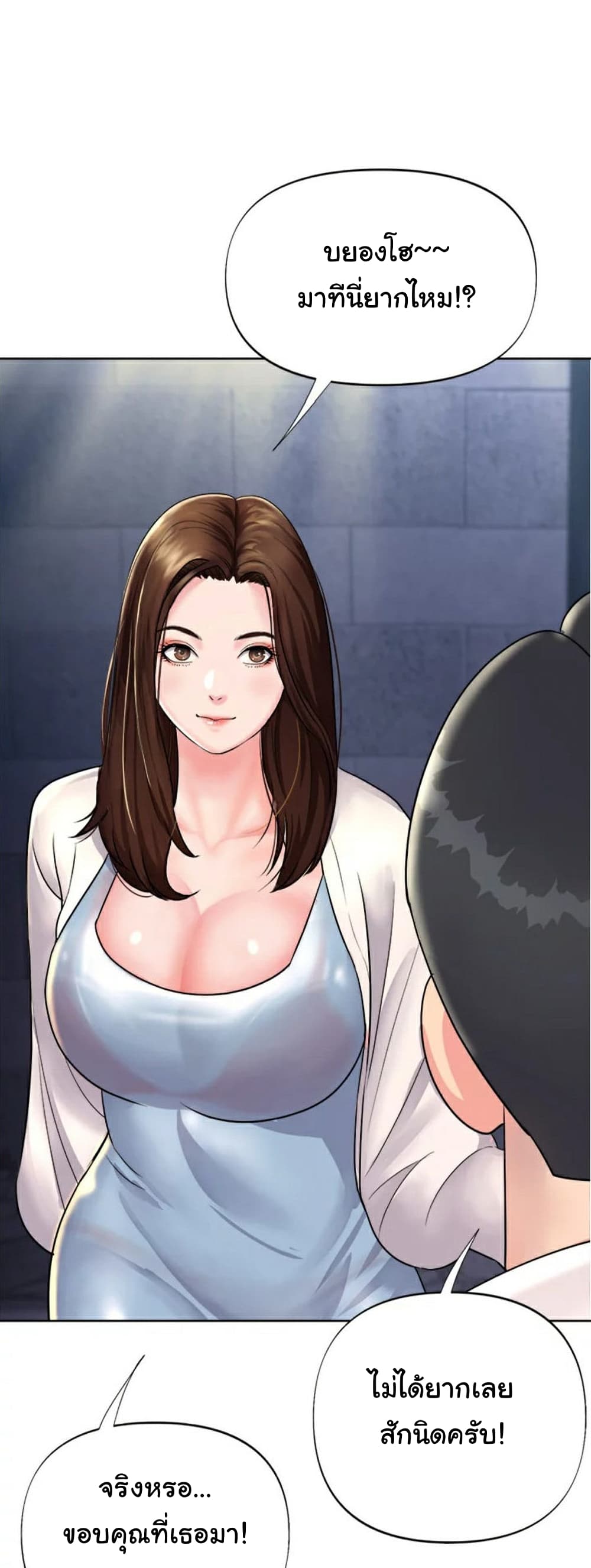 Young Madam – Young Madam – ตอนที่ 2 หน้า 48