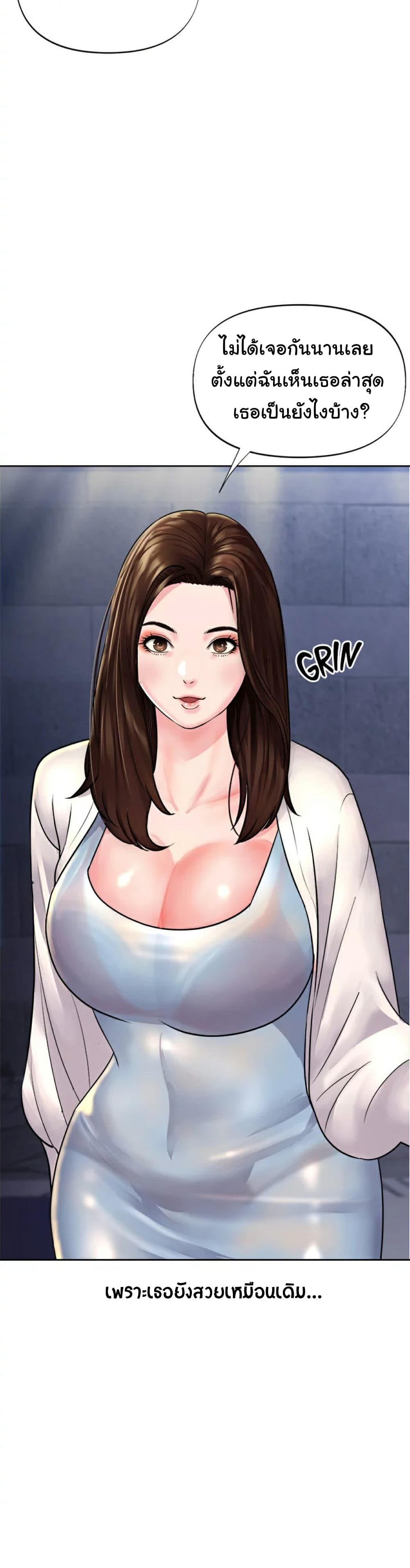 Young Madam – Young Madam – ตอนที่ 2 หน้า 49