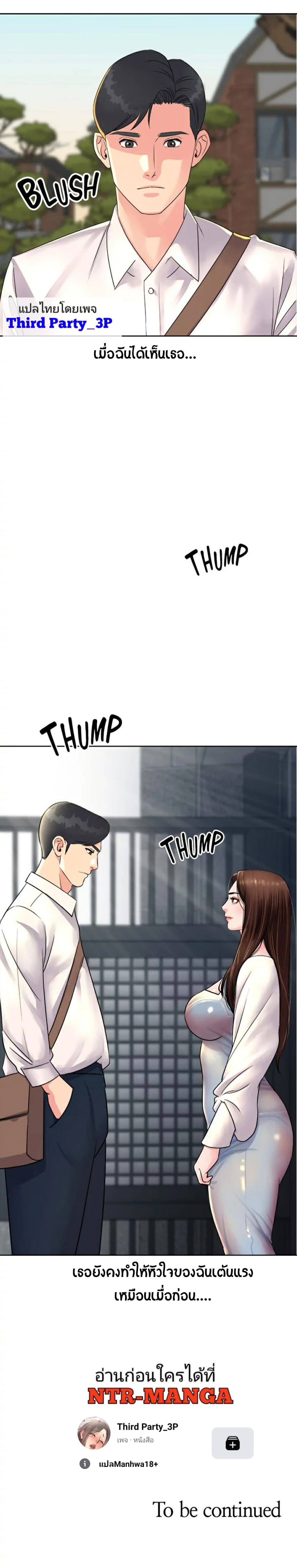 Young Madam – Young Madam – ตอนที่ 2 หน้า 50