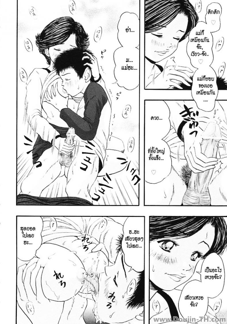 พ่อเผลอแล้วเจอกัน [Nao] Your Father’s Coming Home Late, So… – พ่อเผลอแล้วเจอกัน [Nao] Your Father’s Coming Home Late, So… – ตอนที่ 1 หน้า 6