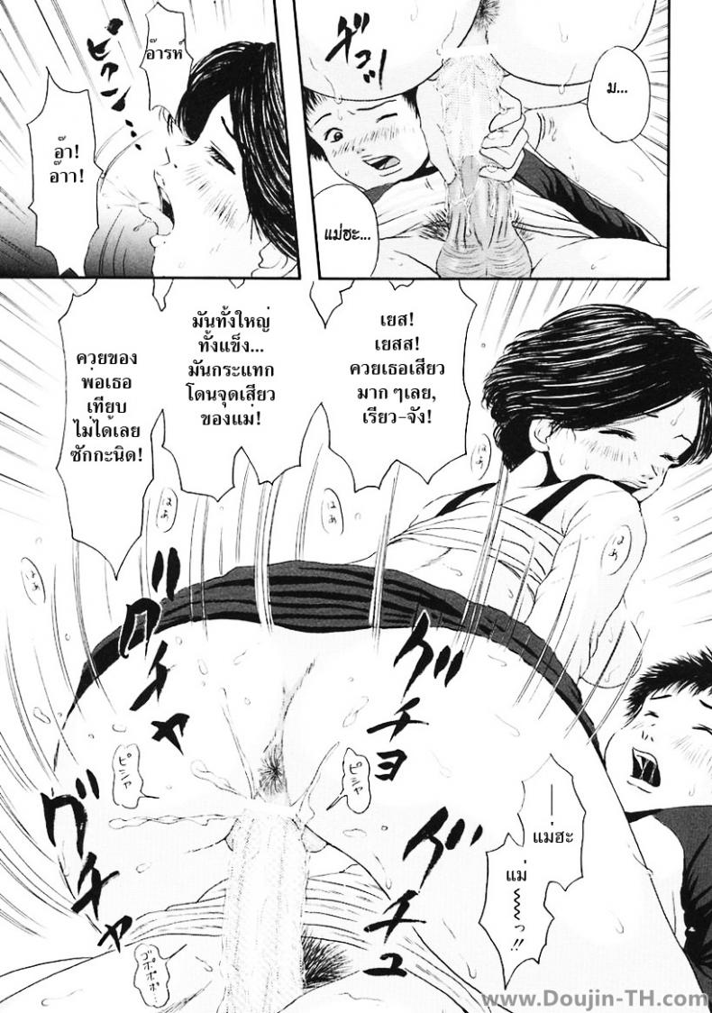พ่อเผลอแล้วเจอกัน [Nao] Your Father’s Coming Home Late, So… – พ่อเผลอแล้วเจอกัน [Nao] Your Father’s Coming Home Late, So… – ตอนที่ 1 หน้า 15