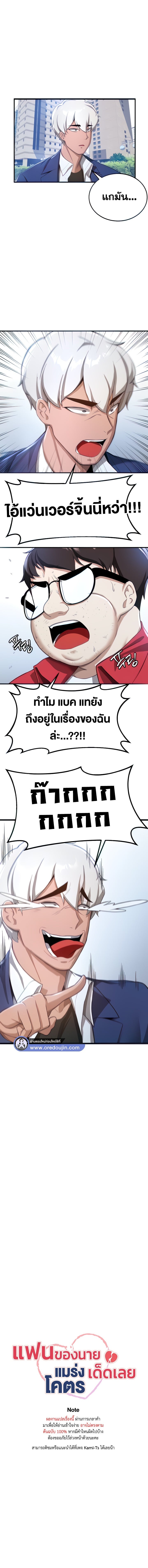 Your Girlfriend Was Amazing – Your Girlfriend Was Amazing – ตอนที่ 11 หน้า 1