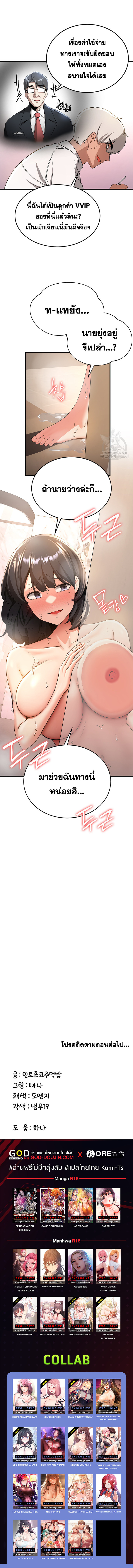 Your Girlfriend Was Amazing – Your Girlfriend Was Amazing – ตอนที่ 12 หน้า 8