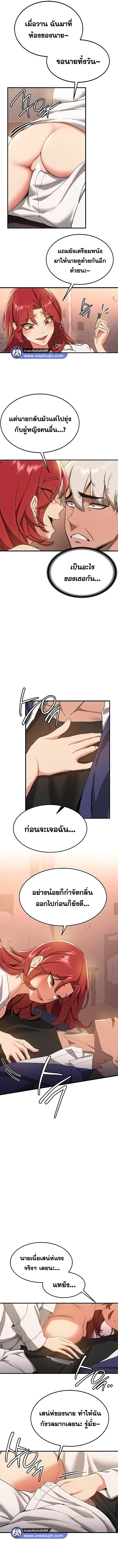 Your Girlfriend Was Amazing – Your Girlfriend Was Amazing – ตอนที่ 15 หน้า 8
