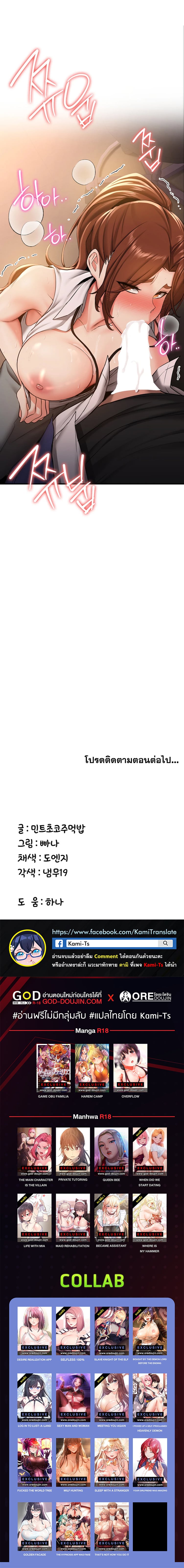 Your Girlfriend Was Amazing – Your Girlfriend Was Amazing – ตอนที่ 23 หน้า 5