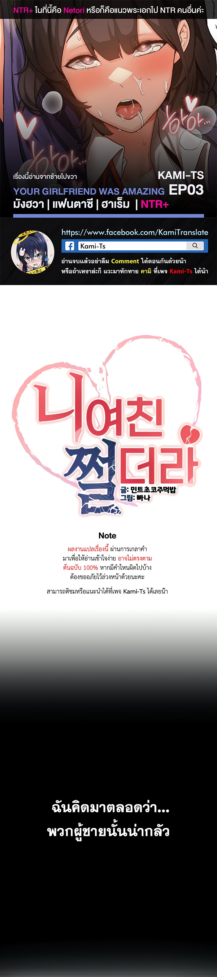 Your Girlfriend Was Amazing – Your Girlfriend Was Amazing – ตอนที่ 3 หน้า 1