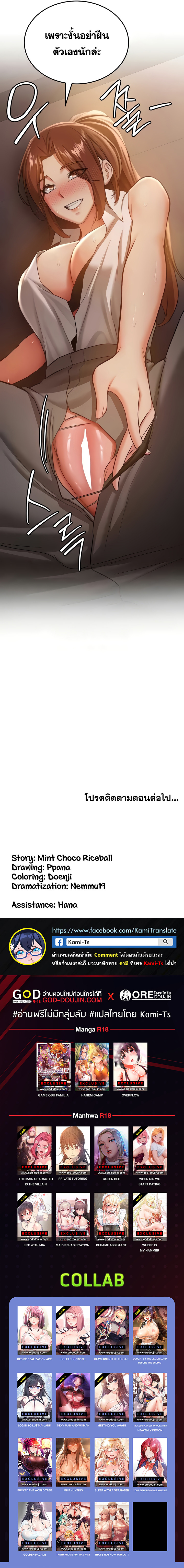 Your Girlfriend Was Amazing – Your Girlfriend Was Amazing – ตอนที่ 38 หน้า 9