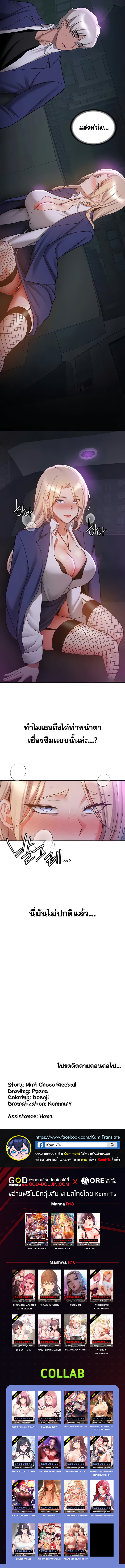 Your Girlfriend Was Amazing – Your Girlfriend Was Amazing – ตอนที่ 42 หน้า 8