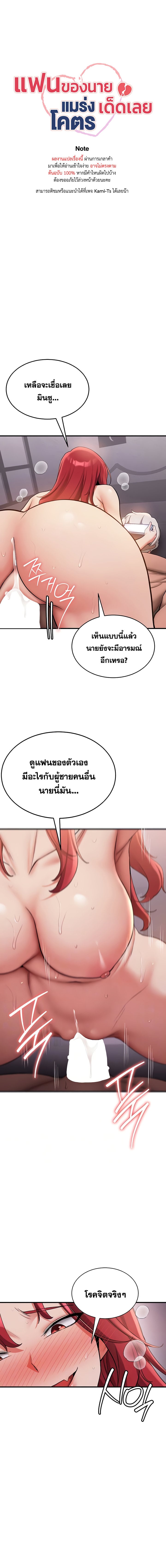 Your Girlfriend Was Amazing – Your Girlfriend Was Amazing – ตอนที่ 48 หน้า 1