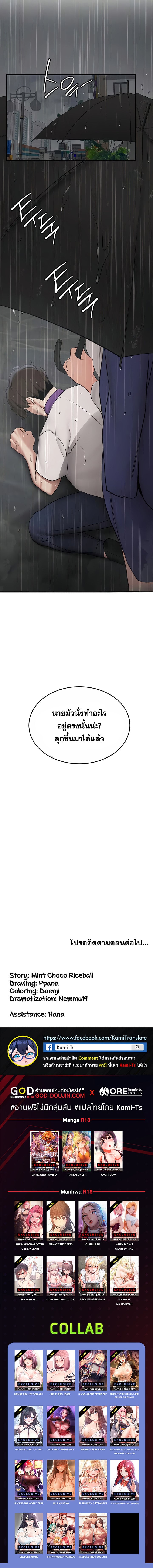 Your Girlfriend Was Amazing – Your Girlfriend Was Amazing – ตอนที่ 49 หน้า 10