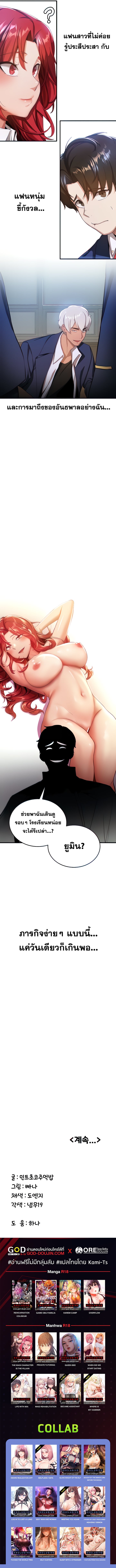 Your Girlfriend Was Amazing – Your Girlfriend Was Amazing – ตอนที่ 5 หน้า 11