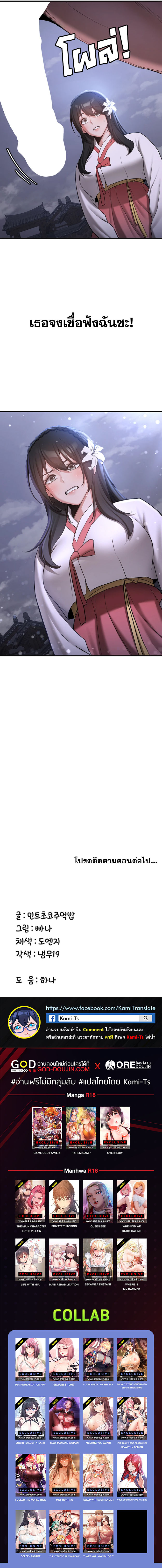 Your Girlfriend Was Amazing – Your Girlfriend Was Amazing – ตอนที่ 59 หน้า 5